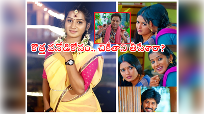 Janaki Kalaganaledu: ‘జానకికలగలేదు’ చికీతాని తీసేశారా? టాలెంట్ ఉన్నా అవకాశాల్లేవ్.. కష్టాల్లో మునుగూరు నటి