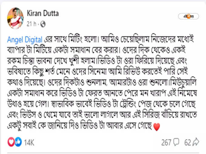 bong guy kiran dutta