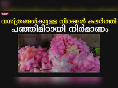 മിഠായി നിർമാണ കേന്ദ്രം ഭക്ഷ്യസുരക്ഷ വിഭാഗം അടച്ചുപ്പൂട്ടി