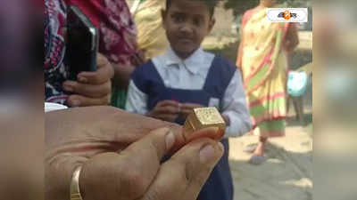 Nadia News : মাঠে সোনার আংটি পেয়ে বাবা-মাকে তুলে দিল একরত্তি, পরিবারের সিদ্ধান্তে অবাক সকলেই!