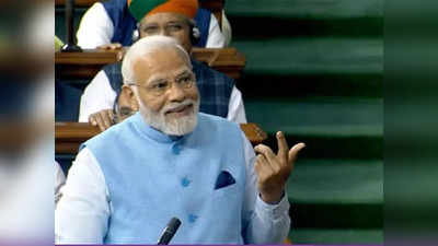 PM Modi in Parliament| ಲೋಕಸಭೆಗೆ ಪ್ರಧಾನಿ ಮೋದಿ ಹೇಳಿದ ಇಬ್ಬರು ಯುವಕರ ಕಥೆ: ಕಾಂಗ್ರೆಸ್‌ ತಂದ ಕಾನೂನುಗಳ ವ್ಯಂಗ್ಯ!