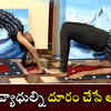 Yoga Poses For Body Fitness,రోజూ ఆచ‌రించ‌వ‌ల‌సిన యోగాస‌నాలు - daily routine  yoga poses - TimesXP Telugu