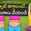 Stomach loss exercise in telugu sale