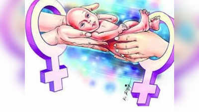 सरोगेसी से पैदा हुआ बच्चा बॉयोलॉजिकल तौर पर कपल से जुड़ा होता है