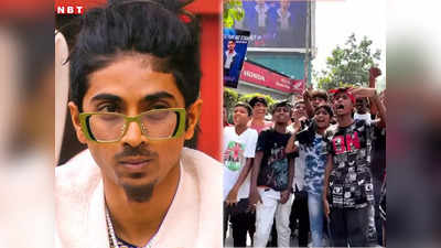 MC Stan Fans: मुंबई की सड़कों पर एमसी स्टैन के फैंस, बैनर-पोस्टर के साथ गाए रैपर के गाने, खूब लगाए नारे