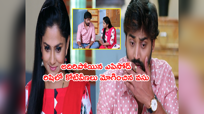 Guppedantha Manasu ఫిబ్రవరి 09 ఎపిసోడ్: ‘ఇదిగో పెన్విటీ’ వసు పిలుపుతో రిషిలో కోటివీణలు.. వచ్చే ఏడాదికి పాపో బాబో..