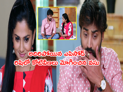 Guppedantha Manasu ఫిబ్రవరి 09 ఎపిసోడ్: ‘ఇదిగో పెన్విటీ’ వసు పిలుపుతో రిషిలో కోటివీణలు.. వచ్చే ఏడాదికి పాపో బాబో..