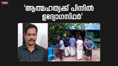 ഡ്രൈവറിന്റ ആത്മഹത്യ കുറിപ്പ് പൊലീസ് കണ്ടെടുത്തു