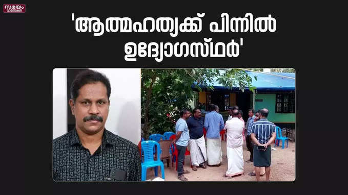 ഡ്രൈവറിന്റ ആത്മഹത്യ കുറിപ്പ് പൊലീസ് കണ്ടെടുത്തു