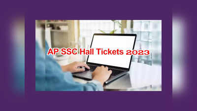 AP 10th class Hall Tickets 2023 : 10వ తరగతి హాల్‌టికెట్లు విడుదల తేదీ ఇదే..!