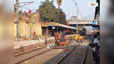 Howrah-Burdwan Local Train : হাওড়া-বর্ধমান রুটে বাতিল একগুচ্ছ লোকাল-মেল-এক্সপ্রেস ট্রেন, চূড়ান্ত হয়রানির শিকার যাত্রীরা