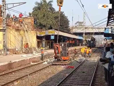 Howrah-Burdwan Local Train : হাওড়া-বর্ধমান রুটে বাতিল একগুচ্ছ লোকাল-মেল-এক্সপ্রেস ট্রেন, চূড়ান্ত হয়রানির শিকার যাত্রীরা