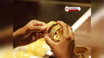 Gold and Silver Price Today: লক্ষ্মীবারে সোনার দাম বাড়ল নাকি কমল? জানুন আজকের রেট...