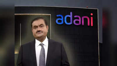 Adani Stocks News: इथली घसरण थांबेना... शेअर बाजारात आजही अदानी समूहाची दाणादाण