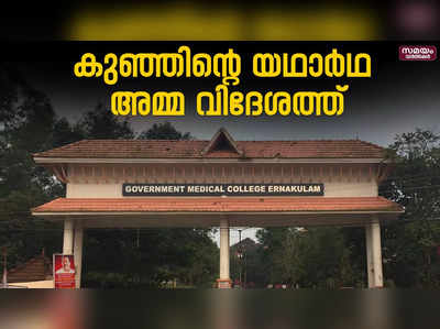 കേന്ദ്ര ഏജൻസിക്ക് പരാതി നൽകാനൊരുങ്ങി ബി ജെ പി |Fake birth certificate | bjp