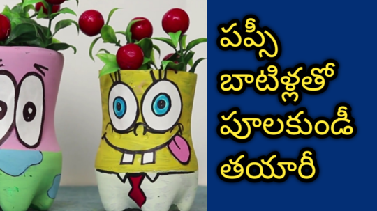 prepare plant pots using bottle