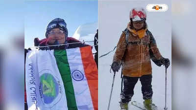 Mountaineer Piyali Basak : এভারেস্ট অভিযানে সাফল্য, রোমাঞ্চের টানে ফের বেরিয়ে পড়লেন পিয়ালি বসাক