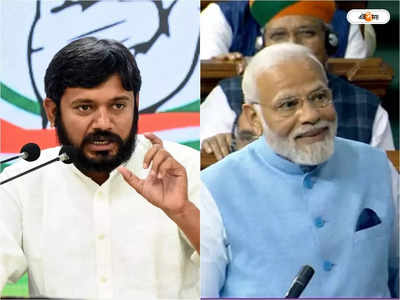 Kanhaiya On Modi : সাহেব কো ভি উসকা নাম লেনে মে ডর লগতা হ্যায়...  আদানি ইস্যুতে নমোকে কটাক্ষ কানহাইয়ার