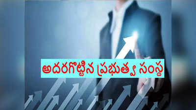 Navratna Stock: లక్షను రూ.2 కోట్లు చేసిన స్టాక్.. నాలుగు సార్లు బోనస్.. ప్రభుత్వ కంపెనీ షేర్ల కాసుల పంట!