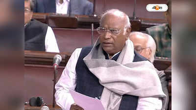 Mallikarjun Kharge : আদানি ইস্যুতে বক্তৃতার একাংশ কেন বাদ? ধনখড়কে প্রশ্ন খাড়গের