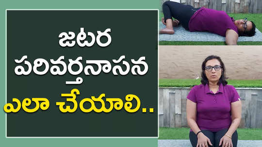 how to do jathara parivartanasana