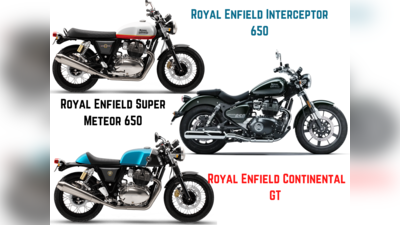 ராயல் என்பீல்ட் Super Meteor vs Interceptor 650 vs  Continental GT ஒப்பீடு! பிரீமியம் செக்மென்ட்டில் எது வாங்கலாம்!