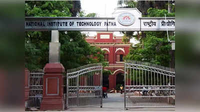 गूगल ने दिया 48 लाख तो इस कंपनी ने 52 लाख का सैलरी पैकेज, Patna NIT के छात्रों को बंपर ऑफर