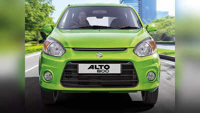 Maruti Alto K10 और Alto 800 के सभी पेट्रोल और सीएनजी मॉडल के दाम देखें