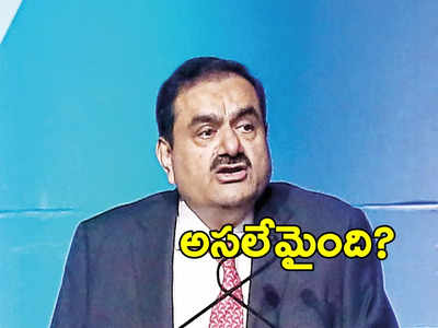 Adani Companies: అదానీ కంపెనీలకు మరో పెద్ద దెబ్బ.. వాటి వాటా ఉపసంహరణ!