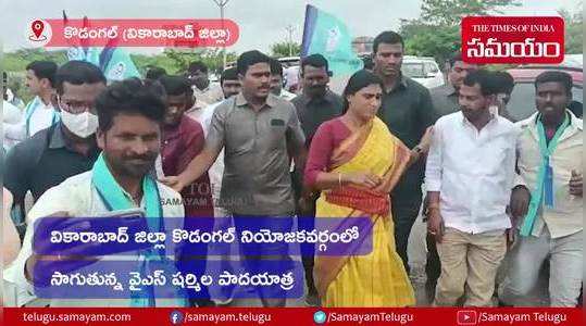 ys sharmila padayatra continues in vikarabad district