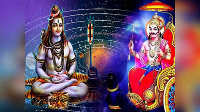 Mahashivratri 2023 మహాశివరాత్రి రోజున ఈ పరిహారాలతో శని, నాగదోషాలతో పాటు ఎన్నో సమస్యల నుంచి విముక్తి పొందొచ్చు...!