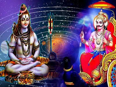 Mahashivratri 2023 మహాశివరాత్రి రోజున ఈ పరిహారాలతో శని, నాగదోషాలతో పాటు ఎన్నో సమస్యల నుంచి విముక్తి పొందొచ్చు...!