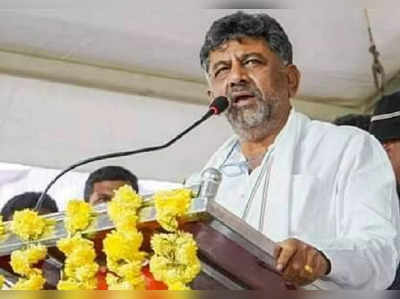 DK Shivakumar Slams BJP- ಭ್ರಷ್ಟಾಚಾರ ತಾಂಡವವಾಡುತ್ತಿದೆ, ವಿಧಾನಸೌಧದ ಗೋಡೆಗಳು ದುಡ್ಡು ದುಡ್ಡು ಎನ್ನುತ್ತಿವೆ