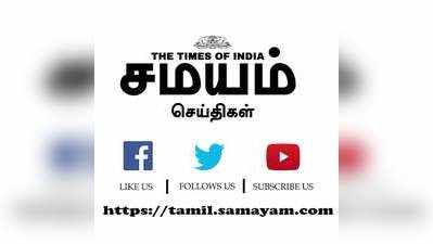 காயத்ரி்ரகுராமிற்கும் எனக்கும் எந்த தொடர்பும் இல்லை -  பிரபல ரவுடி வரிச்சியூர் செல்வம்