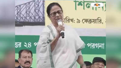 Mamata Banerjee : কুলিয়া সেতুর শিলান্যাস মুখ্যমন্ত্রীর, মিটতে চলেছে দীর্ঘদিনের নদী পারাপারের সমস্যা