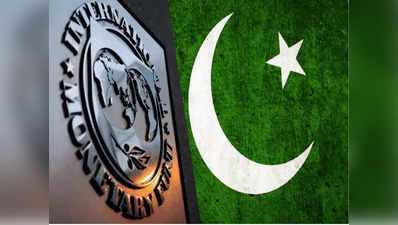 IMF Loan Pakistan : पाकिस्तानी पीएम ने IMF के साथ बेलआउट डील को दी मंजूरी, पैसों को तरसते देश को मिलेगी राहत