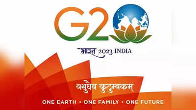 जी20 की पहली बैठक के लिए Agra तैयार, आज आएंगे विदेशी मेहमान, वर्टिकल गार्डन की घटना से तैयारियों पर सवाल!