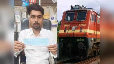 ये लो ₹1001... रेल प्रॉजेक्ट के लिए बजट में मिला ₹1000 तो गुस्साए युवक ने सरकार के नाम ही काट दिया चेक