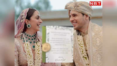 Kiara-Sidharth Wedding Note: शादी में आए मेहमानों को सिद्धार्थ-कियारा ने दिया था स्पेशल गिफ्ट, अब वायरल हो रही फोटो