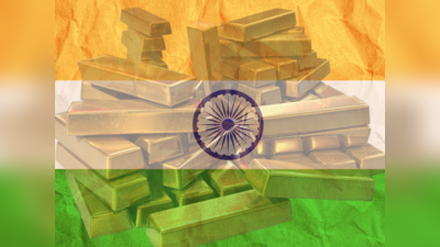 भारतात सापडला सर्वात मोठा खजिना, आता देशातून निघणार सोन्याचा धूर...