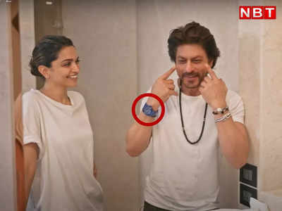 Shah Rukh Khan Watch: दीपिका-शाहरुख के वायरल वीडियो में नीली घड़ी पर टिकी सबकी नजर, जानिए क्या है पूरा माजरा
