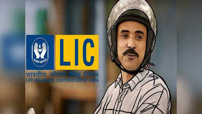 LIC பங்குதாரர்களுக்கு குட் நியூஸ்.. ஏற்றம் காணத் தொடங்கிய பங்கு விலை!!