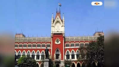Calcutta High Court: বিকাশ মিশ্র মামলায় আদালত অবমাননার অভিযোগ, দিনক্ষণ জানিয়ে হলফনামা পেশ CBI-এর