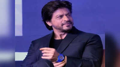 Shahrukh Khan: உதய்ணாவை விடுங்க, சூப்பர் ஸ்டாரின் வாட்ச்சின் விலை ரூ. 5 கோடியாம்