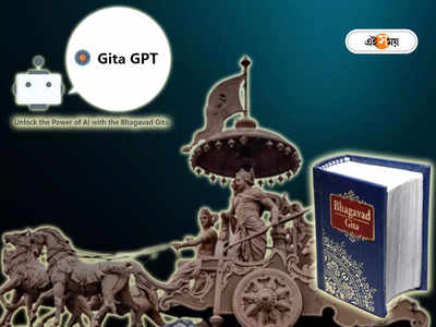 AI Chatbot Gita GPT: গীতা থেকেই মিলবে সব উত্তর, অভিনব Gita GPT এনে তাক লাগালেন Google কর্মী