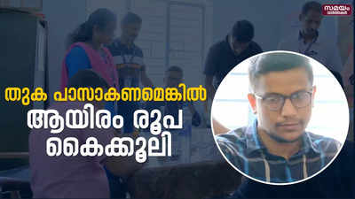 കൈക്കൂലി ആവശ്യപ്പെട്ടു; വില്ലേജ് എക്സ്റ്റൻഷൻ ഓഫീസര്‍ പിടിയില്‍