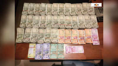 Cash Recovered in Kolkata : পরপর তিনদিন! শহরে ফের বান্ডিল বান্ডিল টাকার হদিশ, হাওয়ালা চক্র?