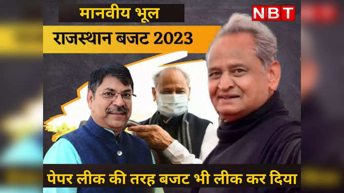 Budget 2023 पर बोले Satish Poonia : Congress सरकार ने ऐतिहासिक जादूगरी दिखाते हुए पेपर लीक की तरह बजट भी लीक कर दिया