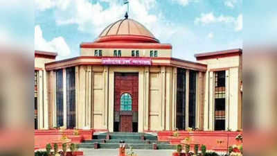 Chhattisgarh Reservation Bill हाई कोर्ट का फैसला, राज्यपाल सचिवालय को जारी नोटिस पर लगी रोक