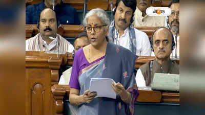 Nirmala Sitharaman on Congress: ‘ডেটল দিয়ে মুখে পরিষ্কার করুন’, দুর্নীতি ইস্যুতে কংগ্রেসকে নিশানা সীতারমনের